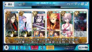 【FGO】第二演技 大獄丸呪い行【ネロ祭再び ～2017 Autumn～】