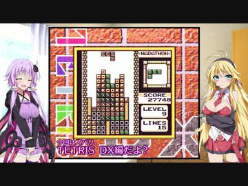 【雑談】ゆかりんとマッキーが気ままにゲームで遊ぶ動画 IV【TETRIS DX編】