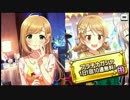 【デレステ】2nd Anniversaryの限定SSRを求めて…【ガシャ実況】