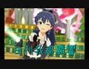 日刊 我那覇響 第1460号 「恋のLesson初級編」 【ミリシタ】