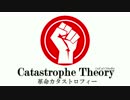【クトゥルフ神話TRPG】革命カタストロフィー PV