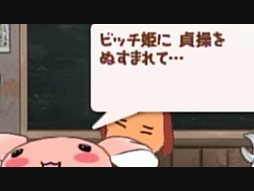 どこでもいっしょ レッツ学校! 実況 part3【尻立究極ノンケ学園の調教♂】