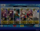 【FateGo】第二演技　大嶽丸呪い行　6ターン　令呪、孔明、マーリン無し
