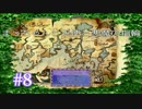【生放送録画】まっちゃんと天使と悪魔の指輪 #8（Finale）