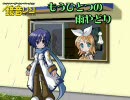 【鏡音リン】「もう一つの雨やどり」(修正版)【さだまさし】