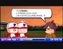 パワプロ2013を初見ながら本気でプレイしてみたinパワフル学園　part9