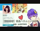 【我妻勇者】彗星ハネムーン【歌ってみた】