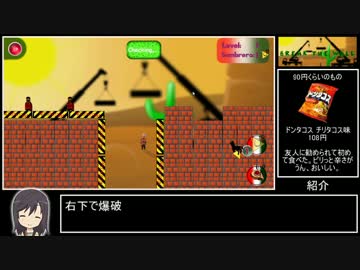 【90円】Break The Wall any%RTA 3:10.90