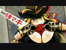 【Call of Juarez：Gunslinger】 賞金稼ぎ 弦巻マキ#3 【ゆっくり&VOICEROID実況】