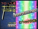 【麻雀】多少タメになるブロック理論【解説】
