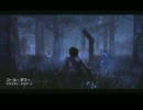 DbDってどんなゲーム？【デッドバイデイライト】