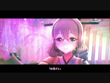 【MMD艦これ】初恋の絵本（ぽんぷ長式旗風）