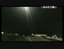 20170909　 暗黒放送　ママチャリで国道６号線を地獄の配信レース放送　⑬