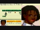 【姉弟実況】2世代目の「ワーネバ２」part47　(とりあえずデート編)