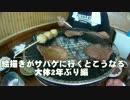 絵描きがサバゲに行くとこうなる：大体2年ぶり編（9月10日CAMPNIBIRU）