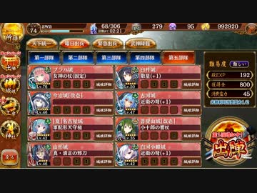 今さら御城　極・神娘(難)