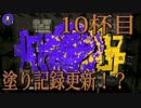 【スプラトゥーン2】ジャイロオフでも楽しいナワバリ！【10杯目】