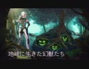 【結月ゆかり】地球に生きた幻獣たち【オリジナル】