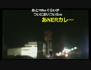 20170909　 暗黒放送　ママチャリで国道６号線を地獄の配信レース放送　⑮