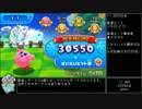 【ゆっくり解説】カービィのすいこみ大作戦 スコアアタックまとめ Part1/3