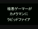 【サバイバルゲーム】　加古川CQBでカメラマンにしこたま撃ち込む男