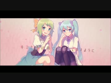 ポジティヴ運命論 歌ってみた【小音×hana10】