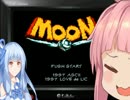 【回復厳禁】琴葉姉妹がMOONワールドを制覇する！01