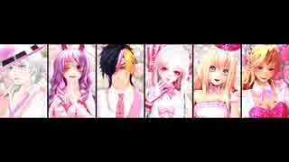 【東方乱舞MMDバーレスク】　Shake It Off　【２周年】
