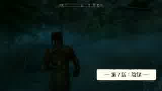 【Skyrim】とある男のお話【ゆっくり実況】闇の一党／第７話