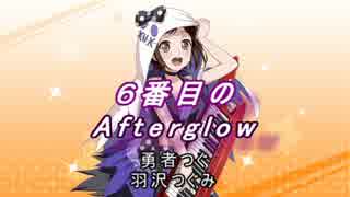 【バンドリ】【ガルパ】 ６番目の Afterglow #08