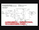 痛い真空管アンプ その2：回路解説編 UX-12A USB AMPLIFIRE