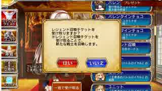 【実況プレイ】アイギス日和8　レジェンドチケット回