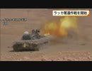 日刊安全保障 ロシア「アドミラル・クズネツォフ」がシリア作戦参加など