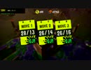 【スプラトゥーン2】サーモンランをみんなでゆる～くプレイ