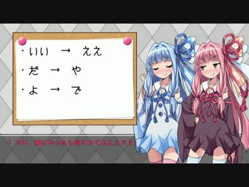 琴葉茜の関西弁講座