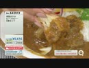 QVCさとう - 伝統の味わいとおもてなし「帝国ホテル」