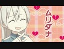 傭兵が行く　～雪風と金剛の世紀末物語～　Part2