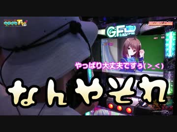 ガールフレンドってのに興味持ってます【ヤルヲの燃えカス#272】