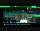 [ゲスト有り]協力性がないMonaco [名場面集]