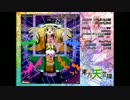 【東方天空璋EX】ノーミスノーボムノー季節解放フルスペカ（霊夢）
