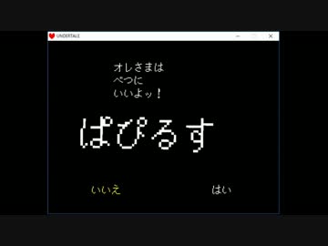 BBAプログラマのUndertale No.01（Nルート）