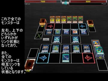 【遊戯王ADS】リンクモンスター12体を相互リンクさせてみた