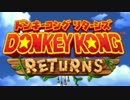 【2人実況】バナナを求めていざ出勤ドンキーコングリターンズﾊﾟｰﾄ1