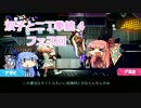【voiceroid実況】双子と二丁拳銃 4【splatoon2】