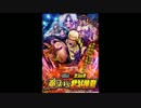 魔法使いと黒猫のウィズ BGM「魔法VS北斗神拳」