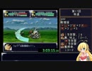 第4次スーパーロボット大戦RTA_6:58:46_Part17/44