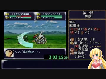 第4次スーパーロボット大戦RTA_6:58:46_Part17/44