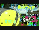 あっスフィア【スプラ2実況】#54