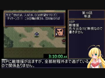 第4次スーパーロボット大戦RTA_6:58:46_Part18/44