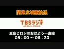 Jアラート発令における民放各局の初動対応#1_TBSラジオ(JRN系)